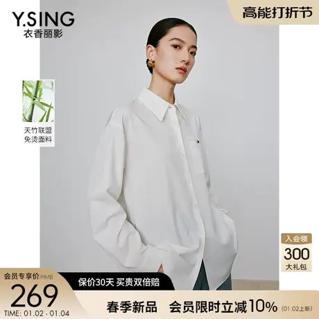 免烫易打理白色长袖刺绣衬衫女衣香丽影2024年春季新款天竹棉上衣图片