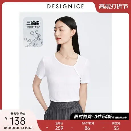 迪赛尼斯醋酸修身上衣夏季新款小众通勤白色不规则领短袖T恤女商品大图