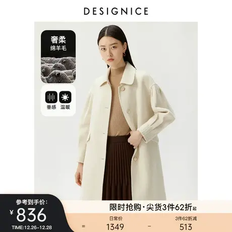 迪赛尼斯通勤冬新款时尚气质双面呢杏色落肩设计感单排扣大衣女商品大图