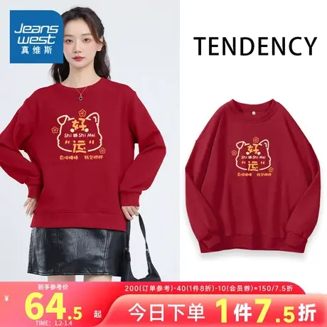 JR真维斯红色圆领卫衣女2024新款爆款春季本命年龙年上衣时尚外套商品大图