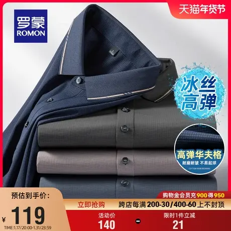 【7A抗菌+冰丝凉感】罗蒙男士短袖POLO衫2024夏季新款华夫格T恤男商品大图