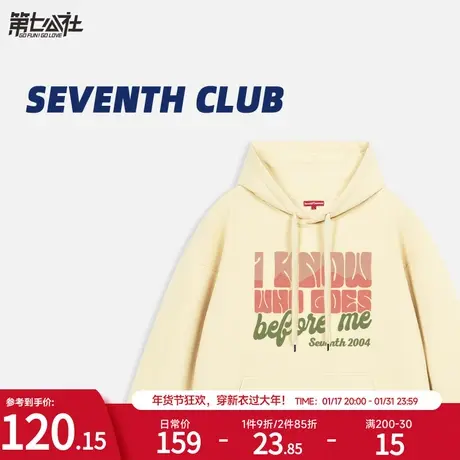 第七公社秋冬加绒款奶杏色连帽卫衣女2024新款潮牌慵懒风套头外套商品大图