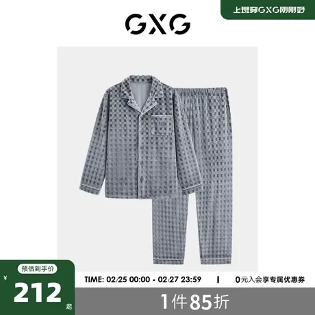 GXG男士海岛绒棋盘格家居服套装轻薄情侣睡衣易打理23秋冬新款图片