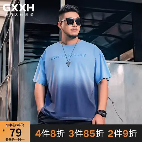 GxxH大码男装潮牌半袖宽松渐变吊染字母压花加肥加大短袖T恤220斤商品大图