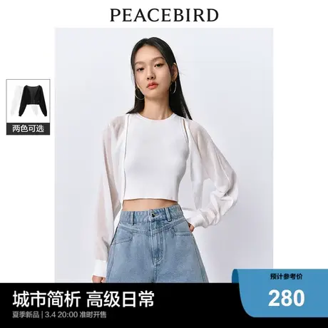 太平鸟贝壳式薄披针织开衫女2024夏装新款空调衫气质披肩式线开衫图片