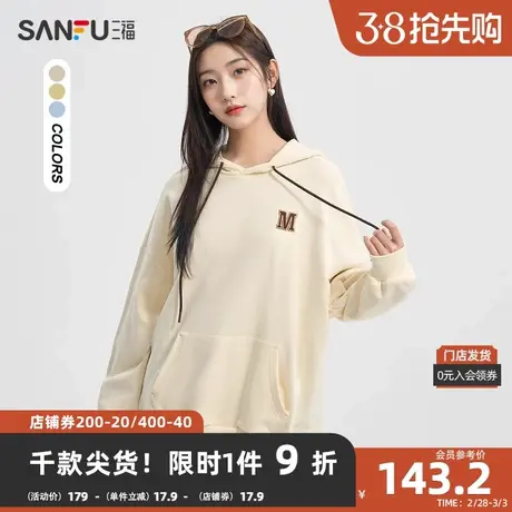 三福卫衣2024春季学院字母绣花宽松连帽时尚上衣女装482763商品大图