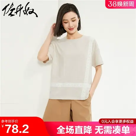 佐丹奴短袖t恤女夏季新款纯棉竹节镂空织带拼接圆领上衣05324417商品大图