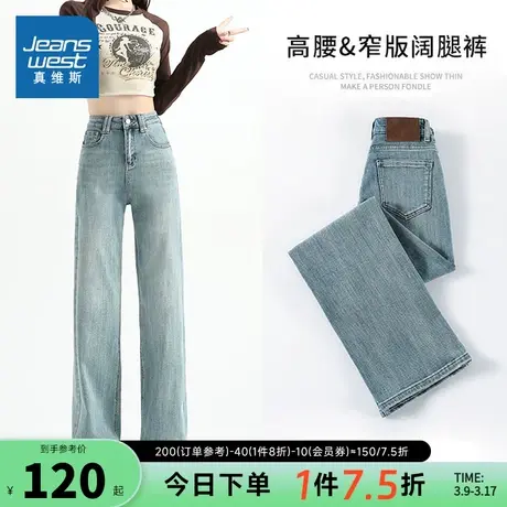 KF真维斯女装2024夏季新品女式高腰显瘦潮流复古时尚长款牛仔裤商品大图