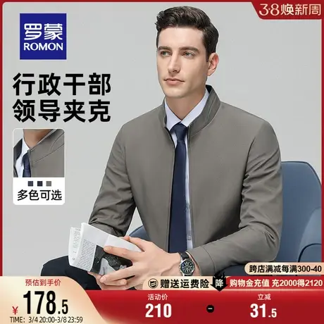 罗蒙夹克衫男士休闲中老年爸爸装2024春秋百搭翻领商务干部装外套商品大图