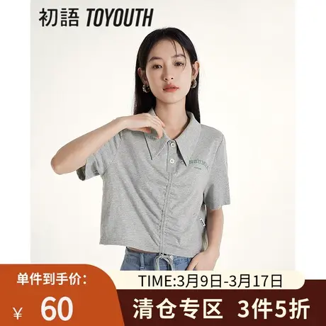 TOYOUTH初语设计感抽绳纯色尖领短款T恤女2023年夏季新款纯棉上衣商品大图