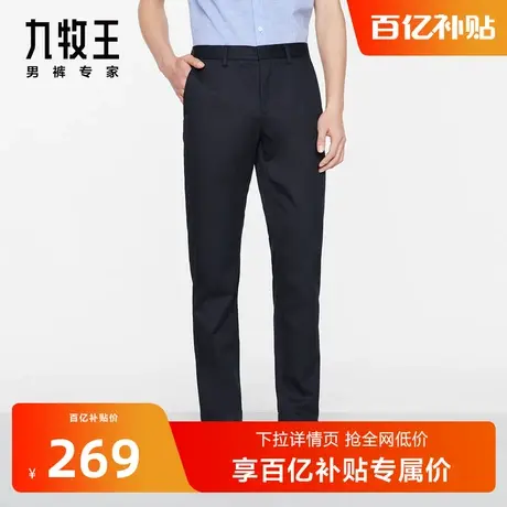 [含天丝]九牧王男裤休闲裤2023秋季薄款简约亲肤干爽百搭休闲裤商品大图