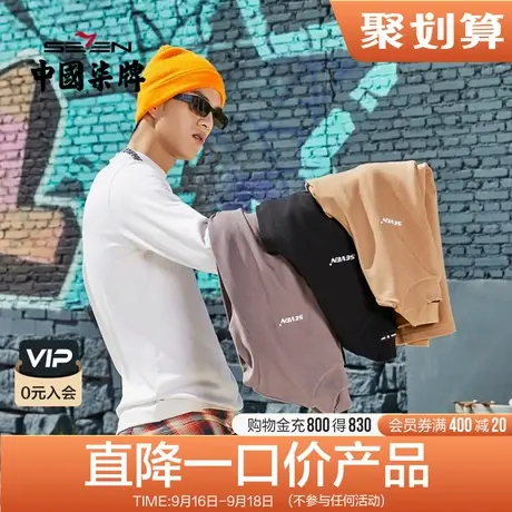 【清仓商场同款】柒牌潮牌SVNMDN半高领t恤男长袖中青年休闲男装图片