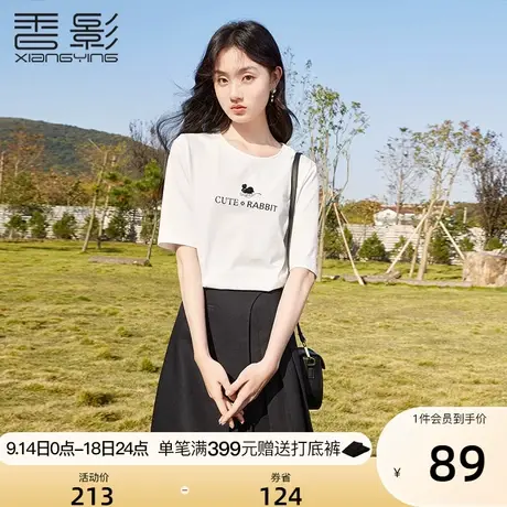 香影白色t恤女短袖2023夏装新款百搭宽松设计感小众正肩圆领上衣图片