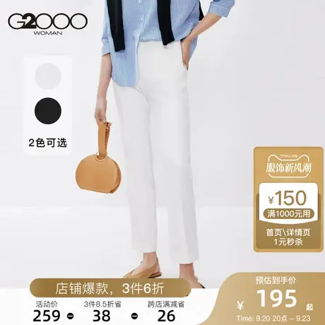 【抗菌】G2000女装西裤2023年春季新款挺括版型通勤西装直筒裤商品大图