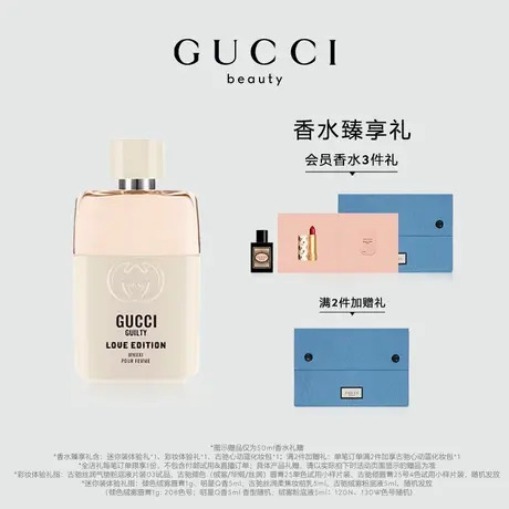 【官方正品】GUCCI古驰罪爱成谜女士香水 柑橘佛手柑琥珀花香图片