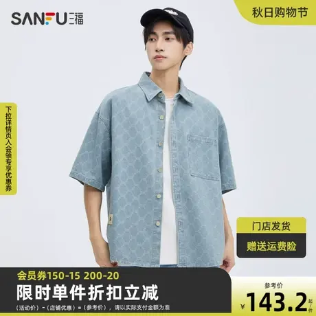 三福2023秋男士老花牛仔中袖衬衣 日系休闲宽松翻领上衣473473图片