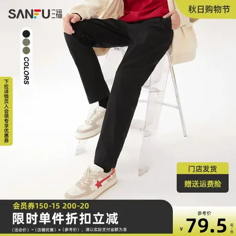 三福2023春男士简约纯色休闲裤 时尚直弹合身小脚长裤男466087商品大图