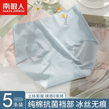 南极人冰丝无痕女士内裤100%全纯棉抗菌裆高弹中腰透气三角短裤头商品大图