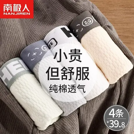 男士内裤男生纯棉抗菌男四角短裤青少年运动平角男款底裤头裤衩潮商品大图