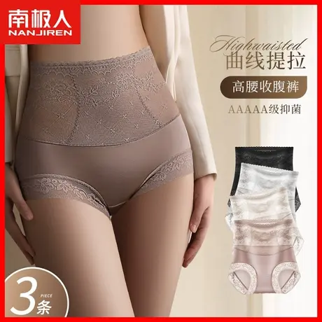 无痕高腰提臀收腹内裤女薄款透气性感新款蕾丝女士冰丝网纱短裤MX图片