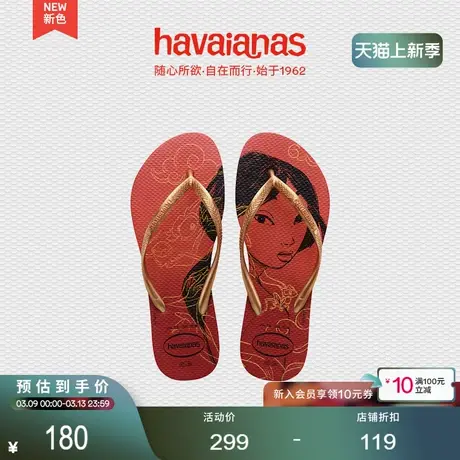 Havaianas哈唯纳Princesas卡通人字拖印花外穿夹脚凉拖鞋夏季海边商品大图