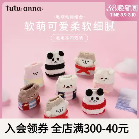 tutuanna毛毛袜女 秋冬珊瑚绒保暖加厚外穿可爱居家地板袜子4双装商品大图