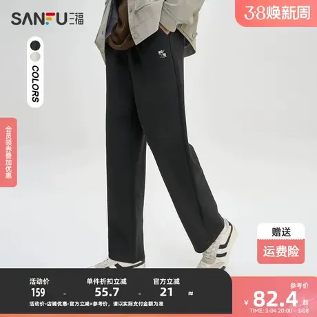 三福2023秋男士胶标抽绳运动风休闲裤 时尚直筒长裤男474324图片