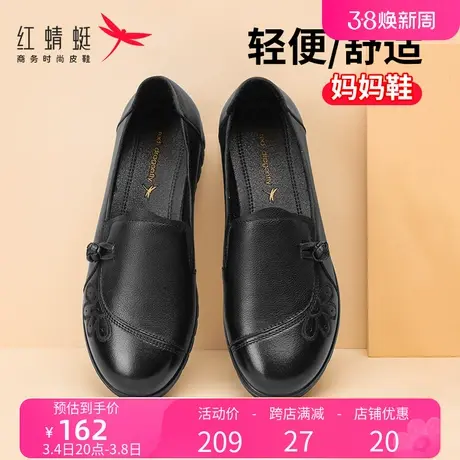 红蜻蜓女鞋春季款妈妈鞋真皮软底舒适平底单鞋女奶奶鞋中老年皮鞋商品大图