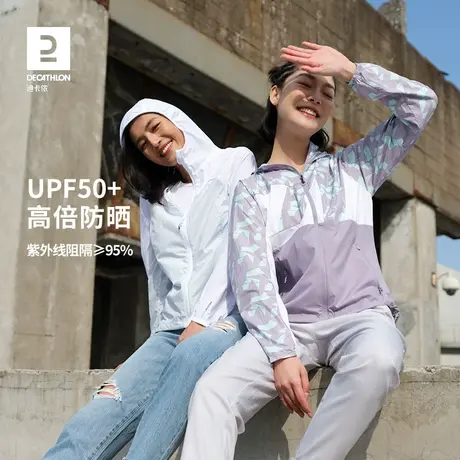 迪卡侬防晒衣女户外防晒皮肤衣运动夏外套透气防紫外线防晒服ODH商品大图