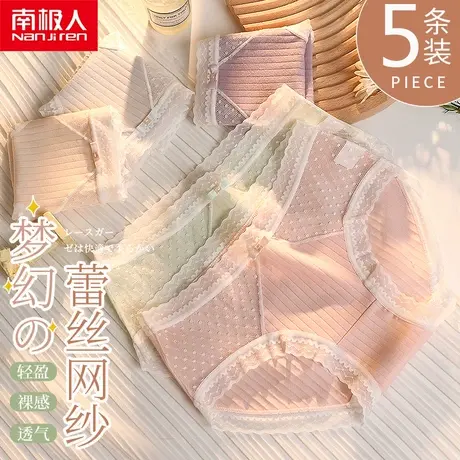 南极人内裤女纯棉全棉中腰蕾丝边性感纯欲三角短裤女士透气少女生商品大图