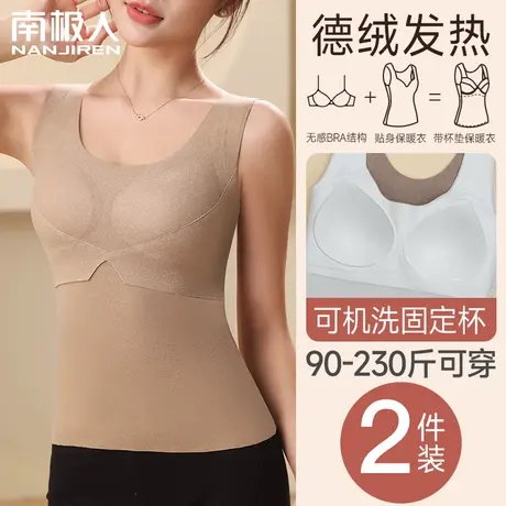固定杯带胸垫保暖背心女士大码胖mm内衣秋冬季德绒加厚2024年新款商品大图