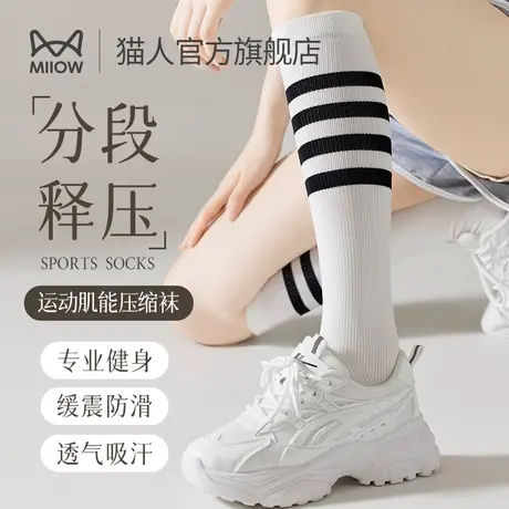 猫人显瘦小腿袜女运动肌能压缩袜冬季女士纯棉长筒女袜JK袜子女M3商品大图