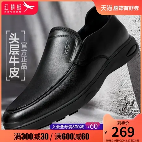 红蜻蜓男鞋 2024春季新款真皮男士休闲鞋 软底爸爸鞋中老年皮鞋男商品大图