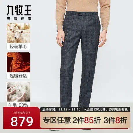 [轻奢羊毛]九牧王男装商务西裤男秋季新款宴会修身挺括职场西装裤商品大图