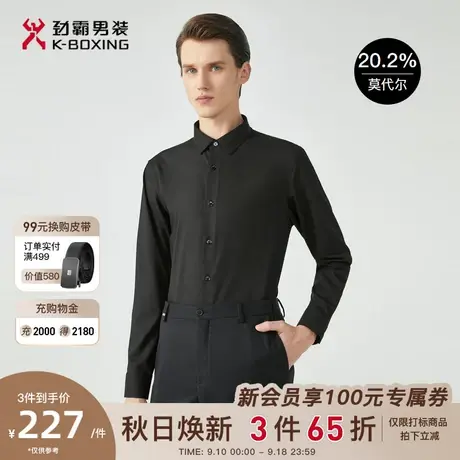 【莫代尔】劲霸男装秋季新品花纱交织纹理易打理商务男士长袖衬衫图片