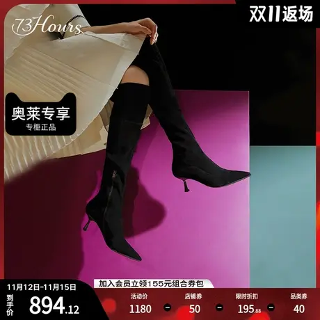 73Hours女鞋Jennifer冬季新款尖头拉链绒面显瘦高跟过膝长筒靴女图片