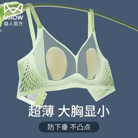 大胸显小胸内衣女兔耳朵夏季薄款收副乳防下垂无痕无钢圈文胸胸罩商品大图