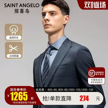 报喜鸟品牌秋季新款男士商务休闲西服上衣羊毛净色正装上班西装男图片
