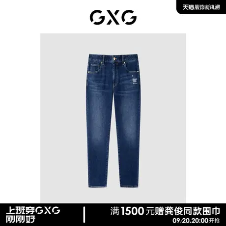 GXG男装 商场同款 牛仔裤男修身蓝色 2023年春季新款GE1050059L图片