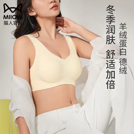 猫人保暖背心内衣女加绒加厚冬季防下垂收副乳聚拢德绒自发热文胸商品大图