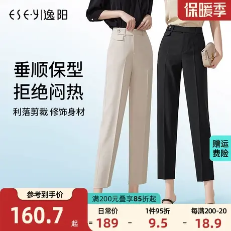 逸阳九分高级烟管裤女2023夏新款宽松显瘦收腰哈伦休闲西装女裤商品大图