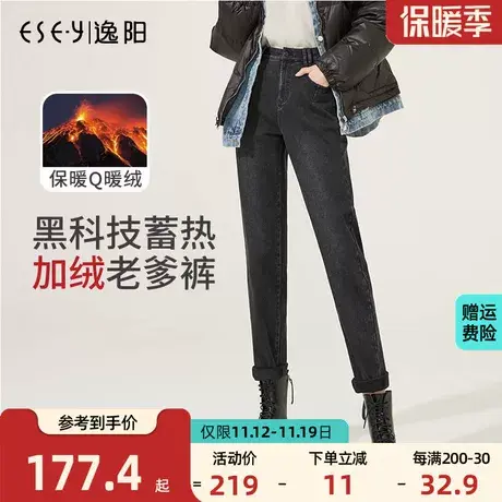 逸阳牛仔裤女加绒保暖2023年冬季新款宽松高腰显瘦裤子哈伦老爹裤商品大图