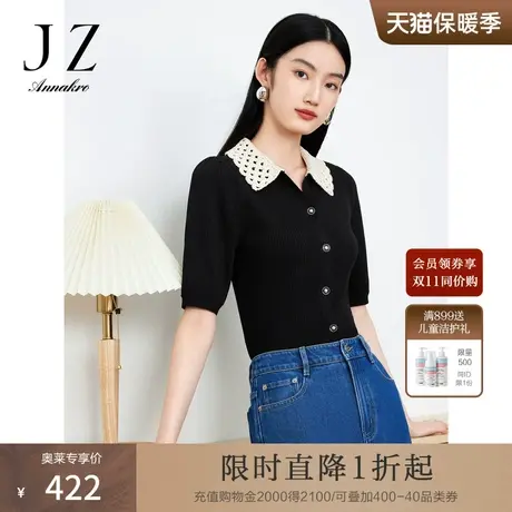 玖姿安娜蔻镂空针织衫女装23夏季新曲珠纱针织上衣商品大图
