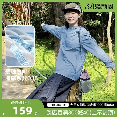 骆驼户外防晒衣男士2023春夏薄款冰感皮肤衣防紫外线连帽外套女商品大图