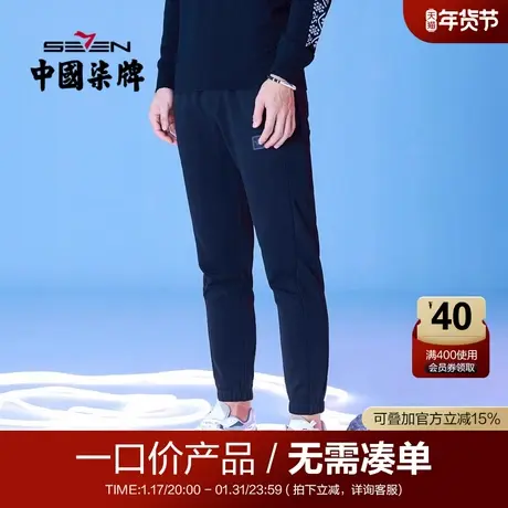 柒牌休闲长裤男非遗苗绣运动时尚简约青年松紧裤男装黑色束脚裤子图片