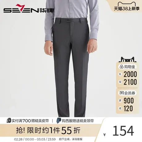 柒牌男装西裤商务时尚男士职场办公弹力长裤休闲青年抗皱裤子ys图片