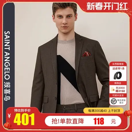 报喜鸟秋季款男士商务休闲轻正装西服上衣修身羊毛两粒扣时尚西装商品大图