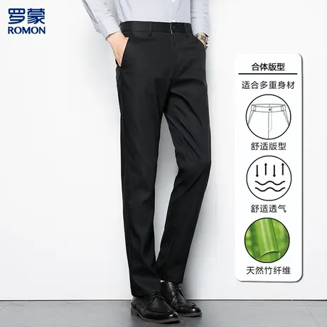 【加厚竹纤维 】罗蒙时尚直筒裤子男弹力透气休闲裤男长裤图片