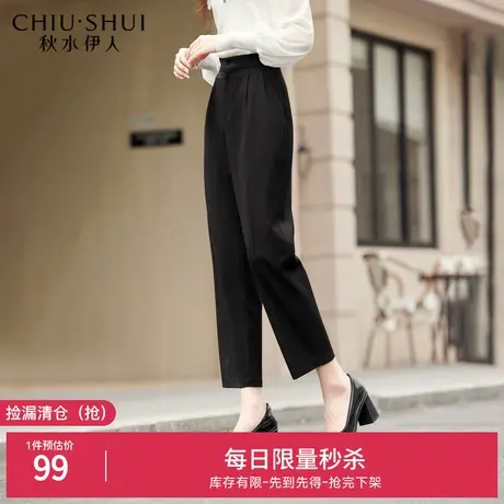 秋水伊人断码清仓通勤休闲裤春季高腰锥形裤修身遮胯显瘦长裤子图片