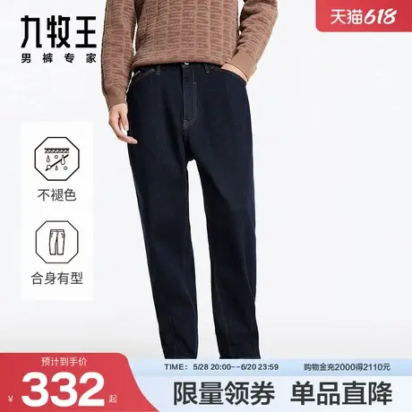 九牧王男裤2024秋冬新款牛仔裤高弹商务休闲锥形舒适时尚易打理图片